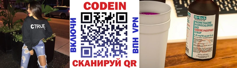 где найти наркотики  Химки  Кодеиновый сироп Lean напиток Lean (лин) 
