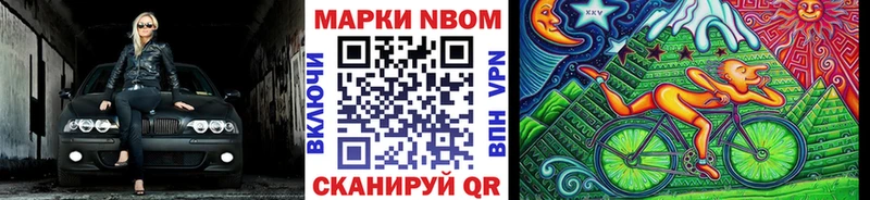 Марки NBOMe 1,5мг  мега ONION  Химки 